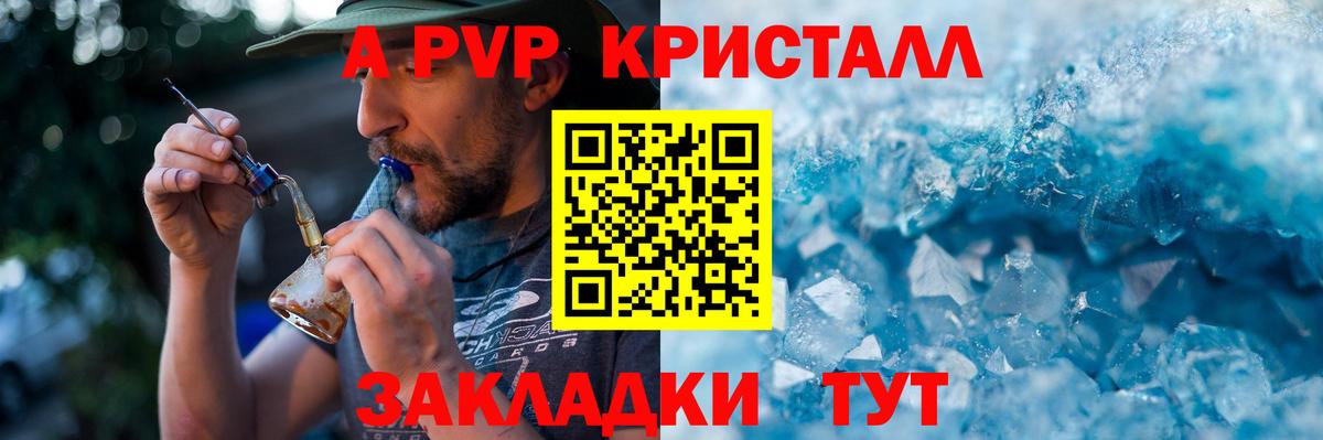 Alpha PVP крисы CK Сибай