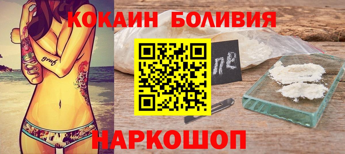 Cocaine 97% Сибай