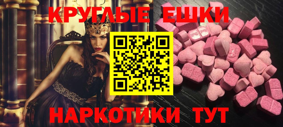 Ecstasy таблы Сибай