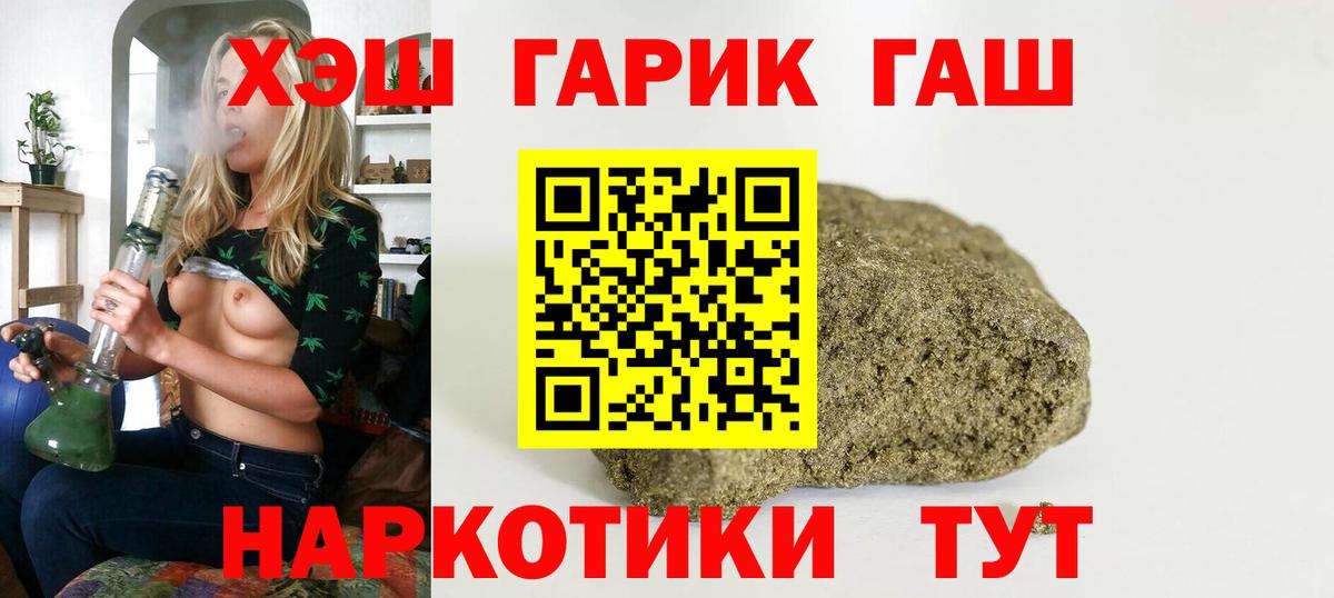 Сибай  ГАШ Изолятор  продажа наркотиков  Вход с VPN 