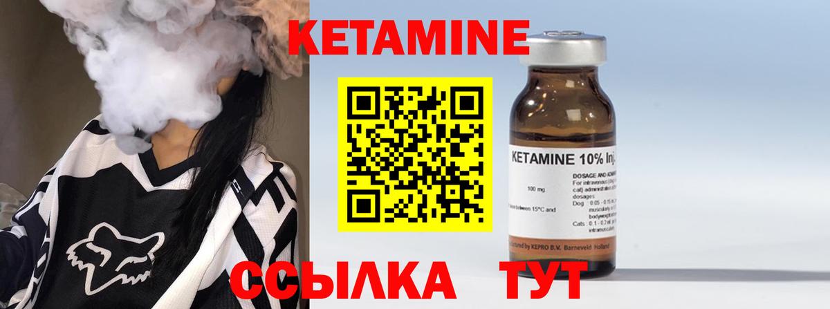 Кетамин VHQ Сибай