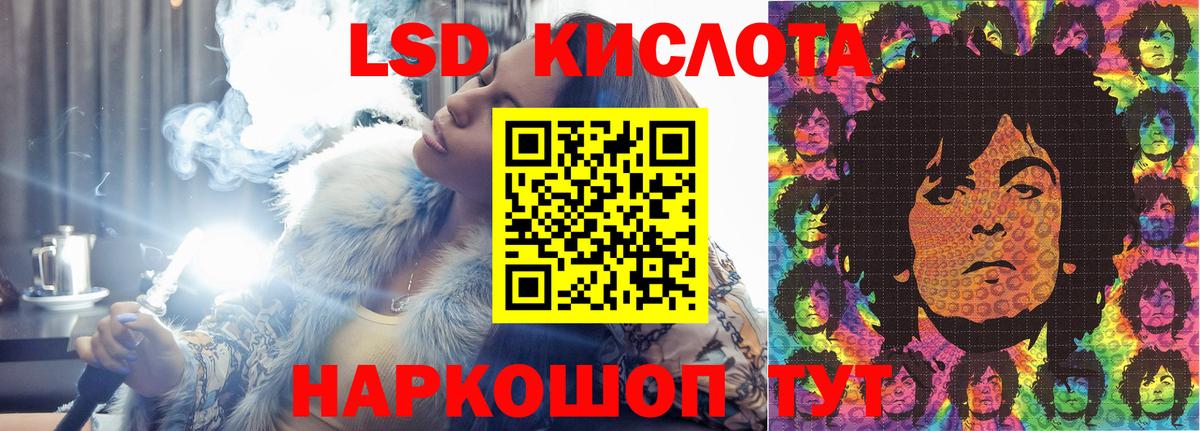 LSD-25 экстази ecstasy Сибай