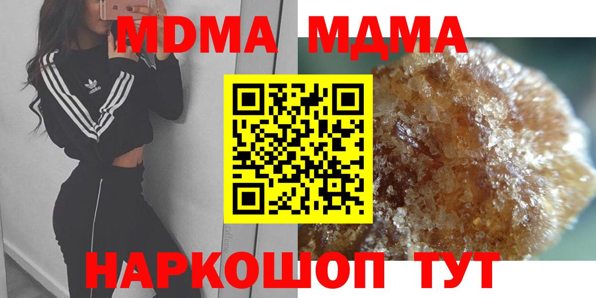 Сибай  МДМА  МДМА VHQ  Вход с VPN  MDMA кристаллы 