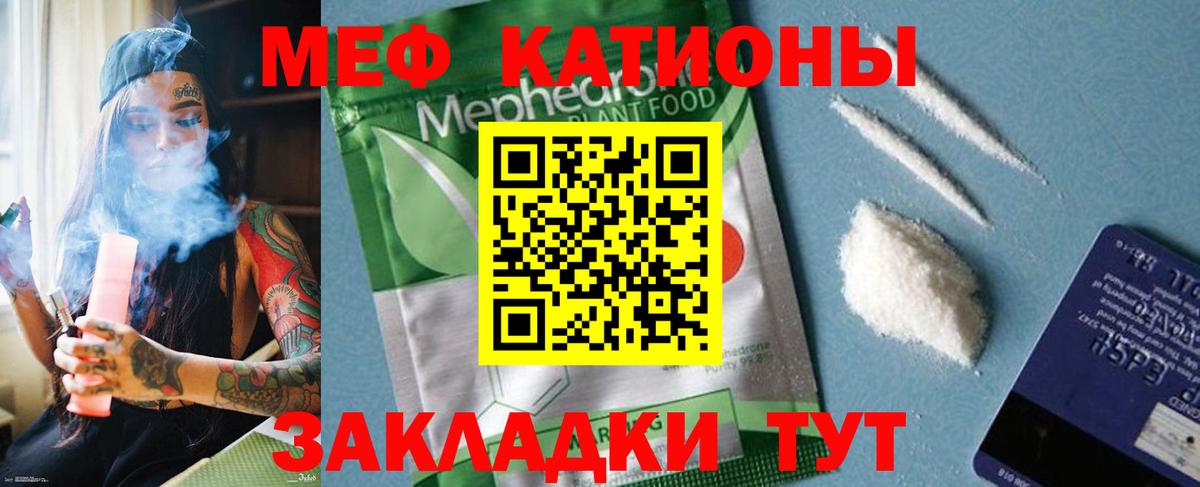 Мефедрон VHQ  Вход с VPN  Сибай 