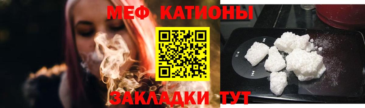 Мефедрон мука Сибай
