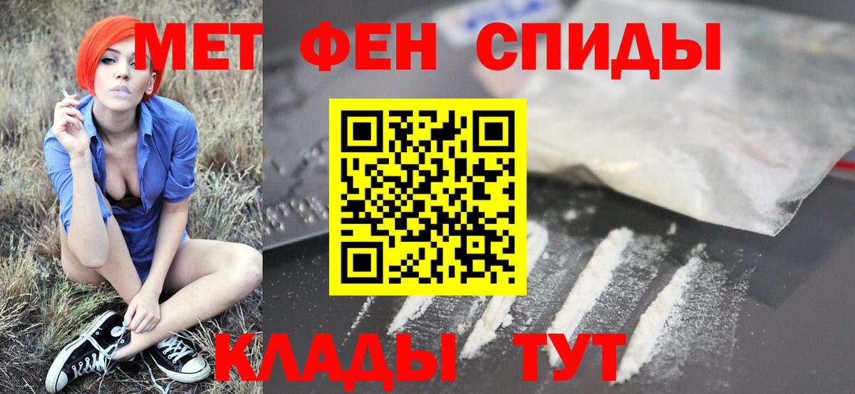 МЕТАМФЕТАМИН винт Сибай