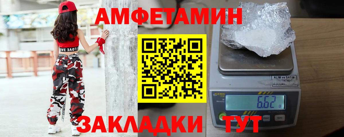Сибай  Первитин кристалл  Вход с VPN 