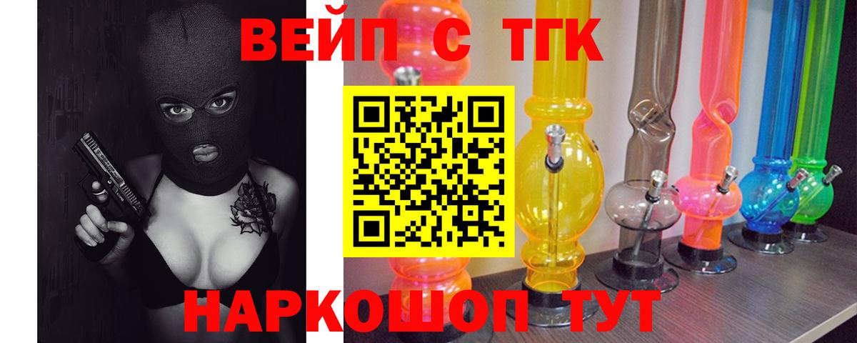 ТГК Wax  ТГК гашишное масло  Вход с VPN  Сибай 